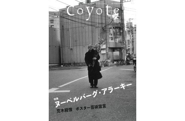 coyote No81.jpg