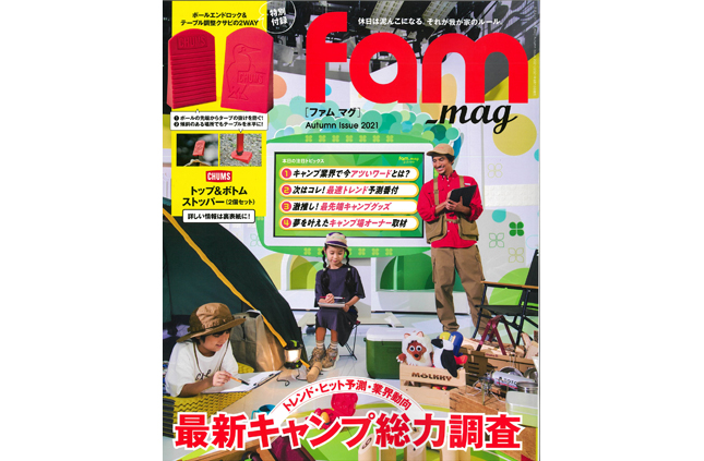 fam_mag autumn issue2021.jpg